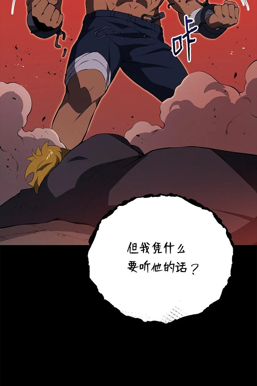 《魔尊现世降临记》104 第一百零四话 第17页