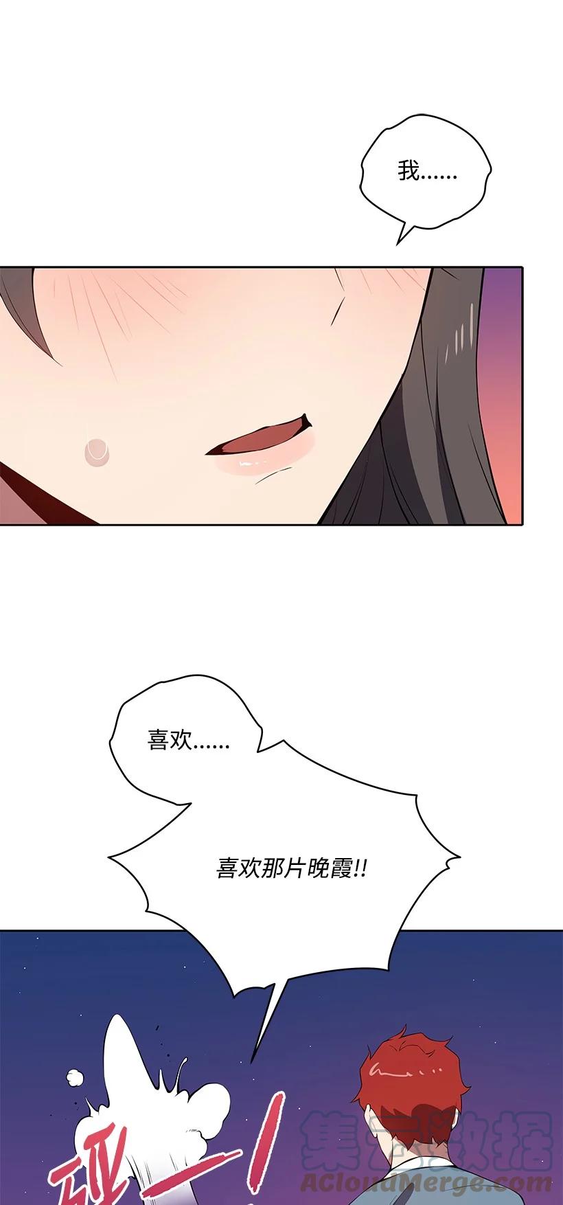 《魔尊现世降临记》104 第一百零四话 第67页
