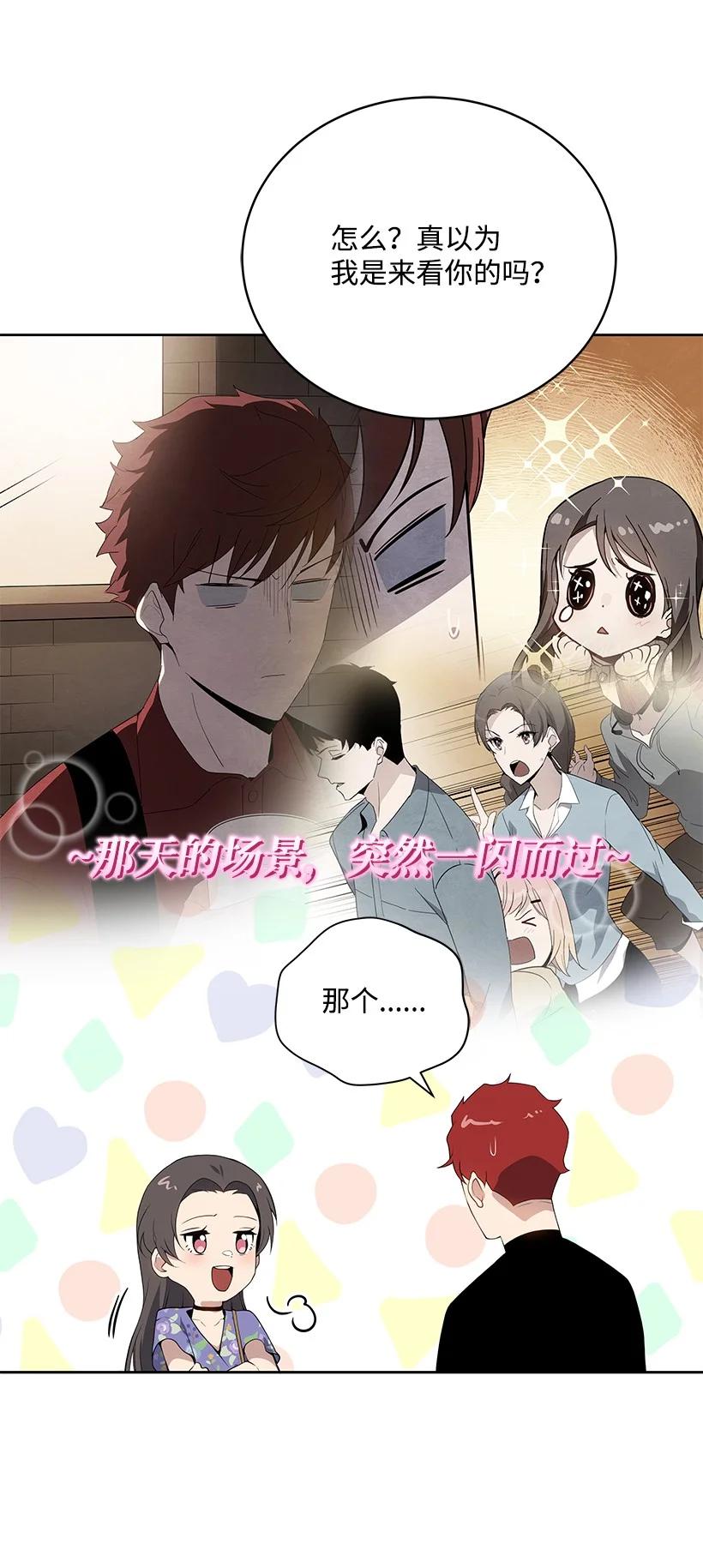 《魔尊现世降临记》104 第一百零四话 第36页