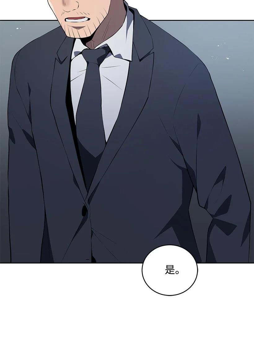 《魔尊现世降临记》104 第一百零四话 第9页