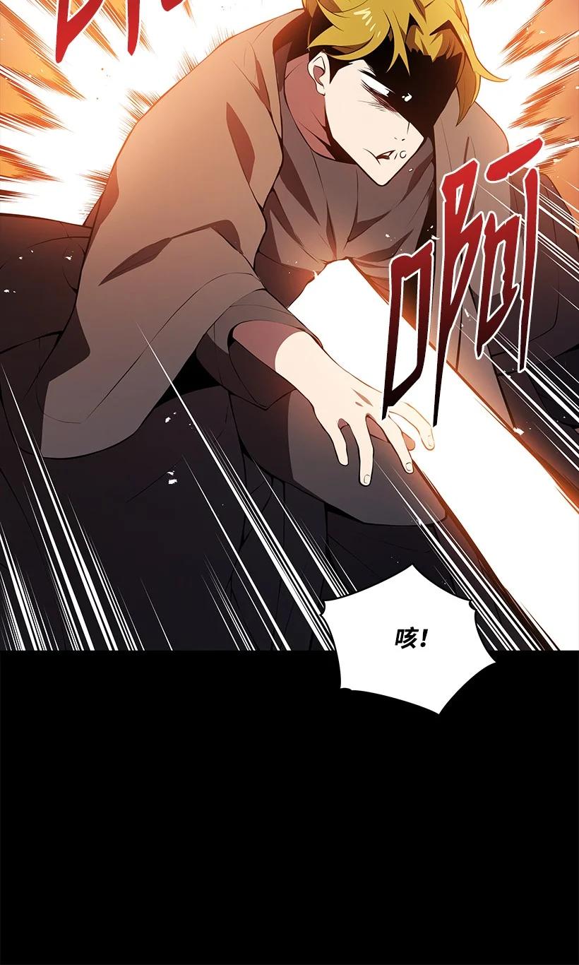 《魔尊现世降临记》104 第一百零四话 第15页