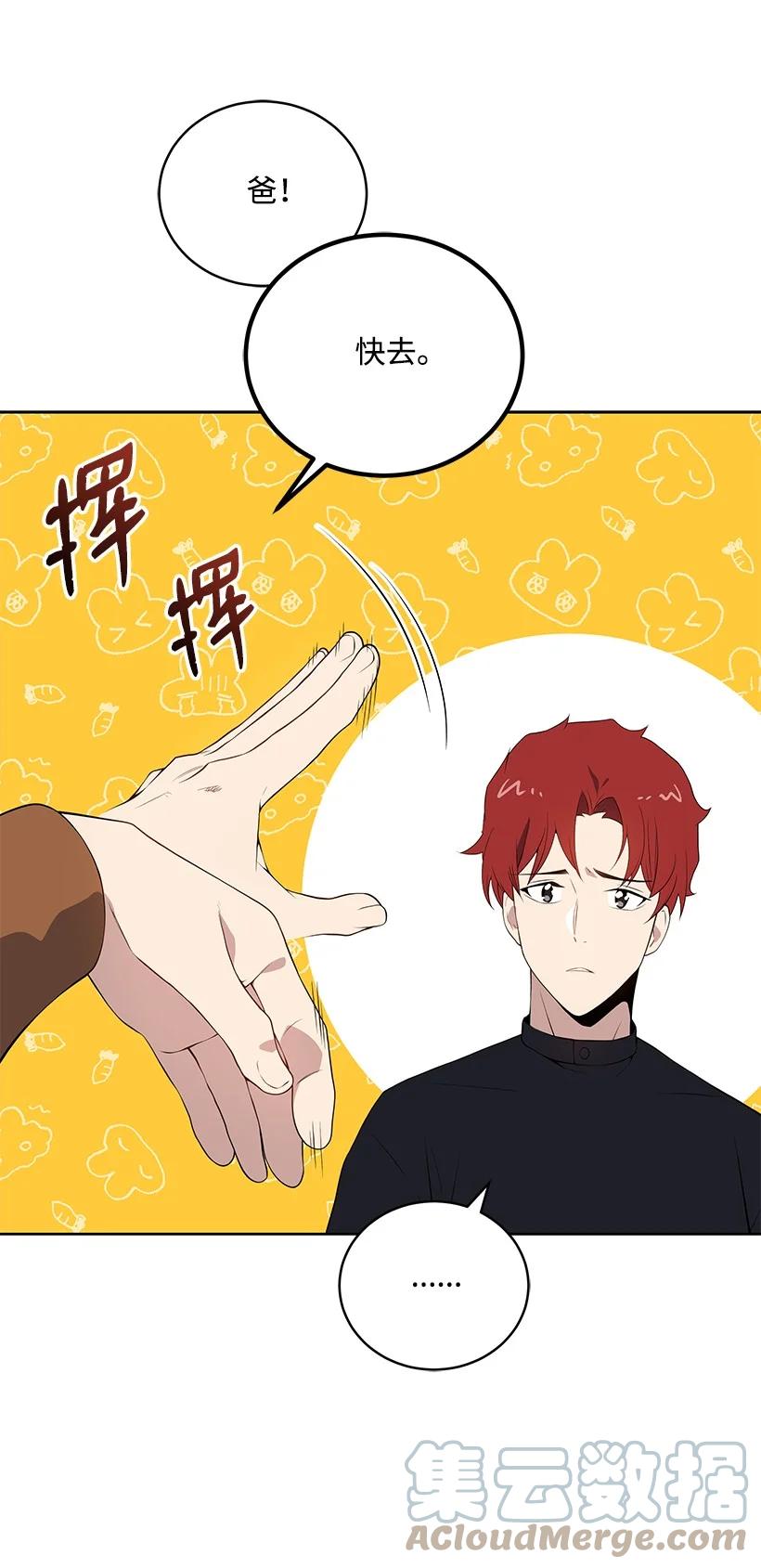 《魔尊现世降临记》104 第一百零四话 第40页