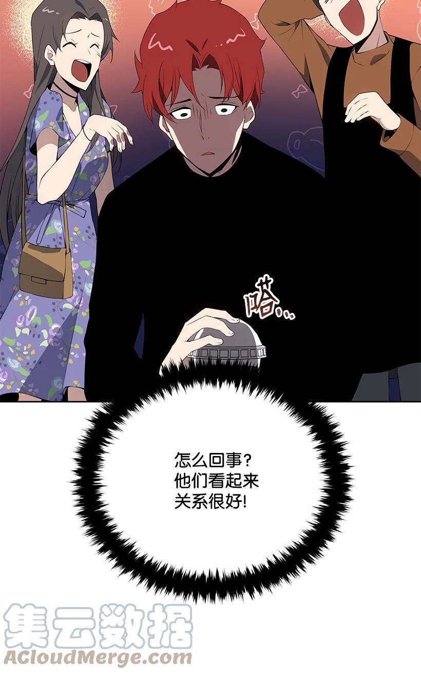 《魔尊现世降临记》104 第一百零四话 第43页