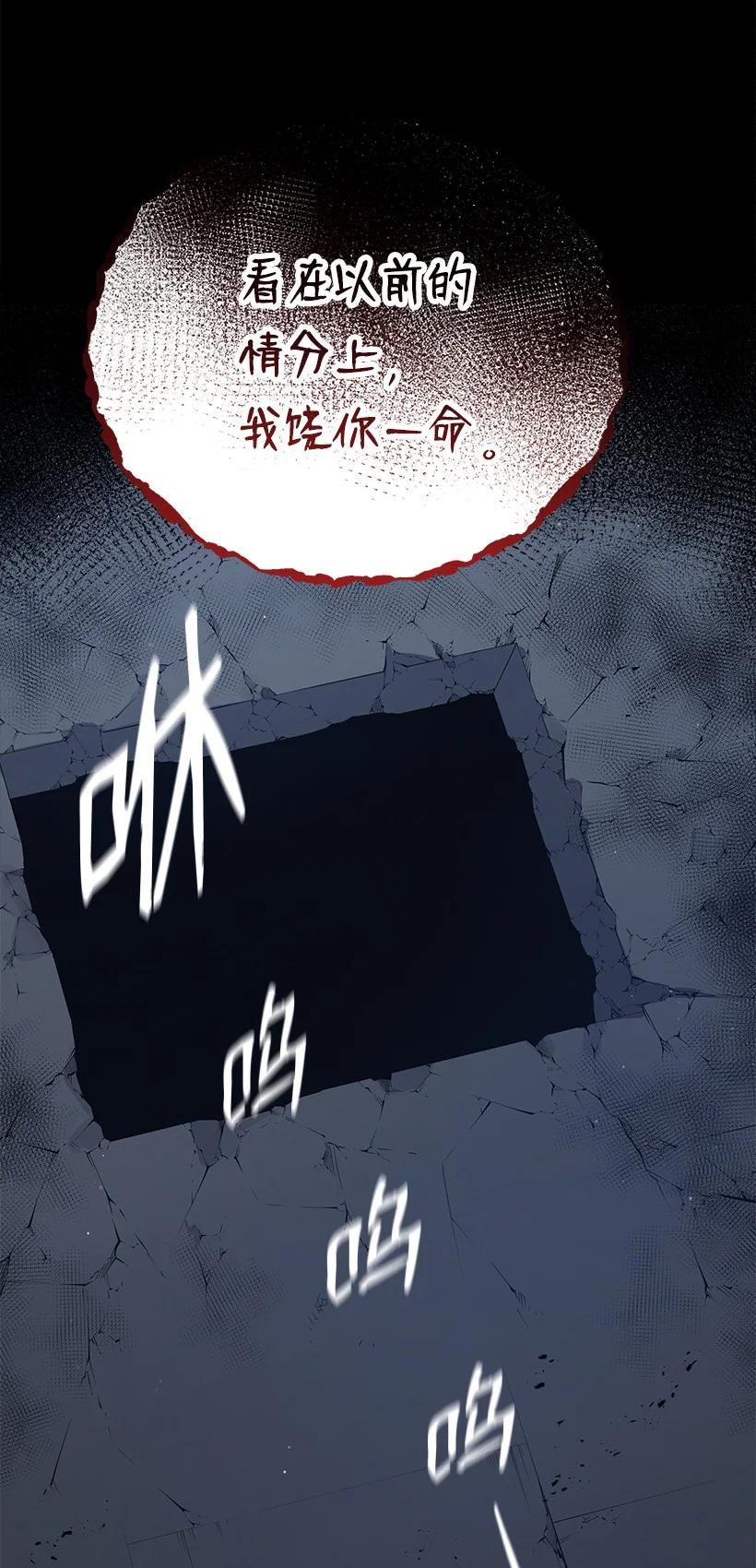 《魔尊现世降临记》104 第一百零四话 第18页