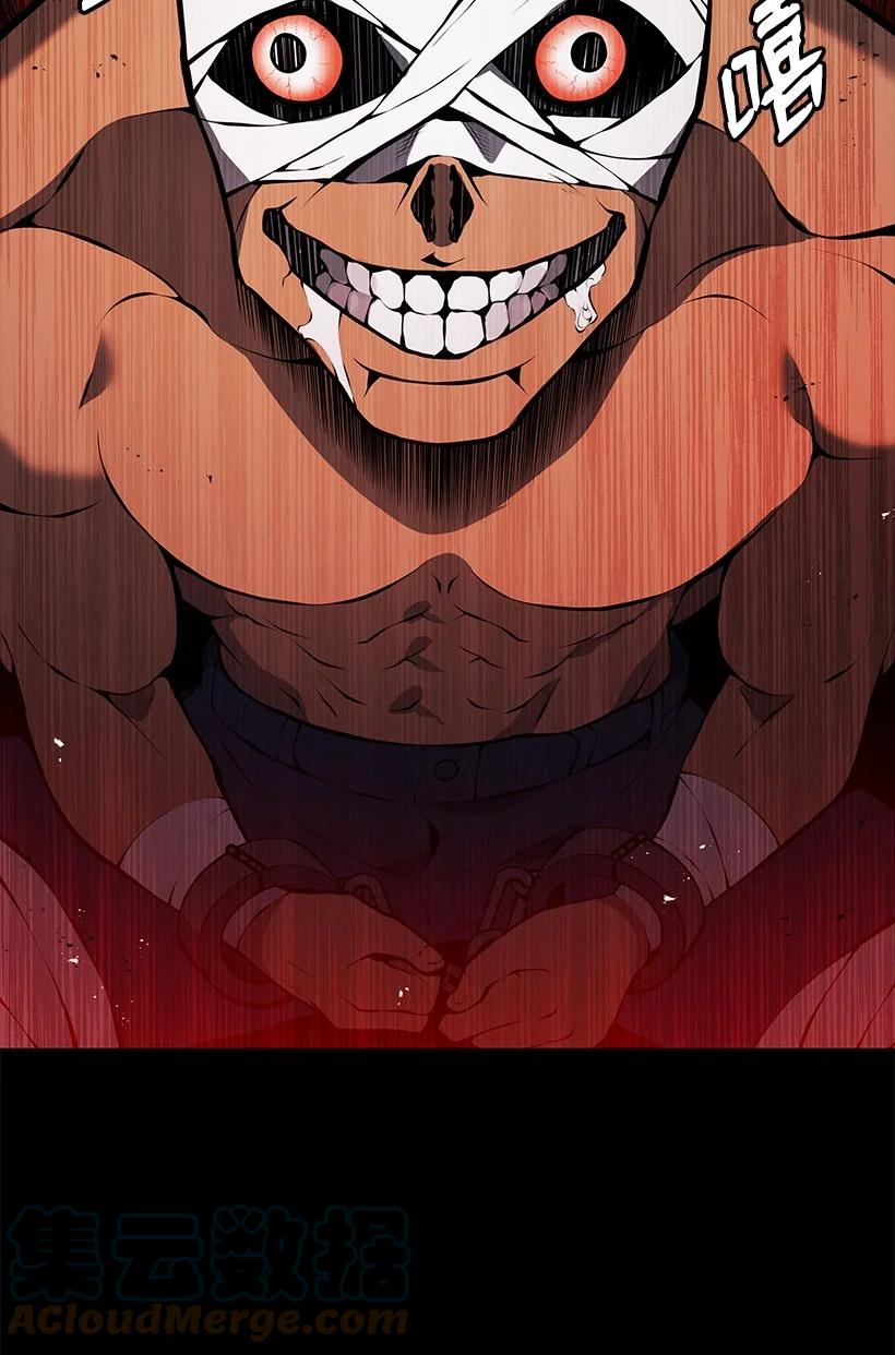 《魔尊现世降临记》104 第一百零四话 第13页