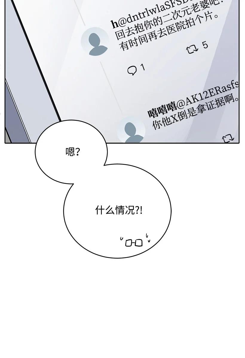 《魔尊现世降临记》104 第一百零四话 第27页