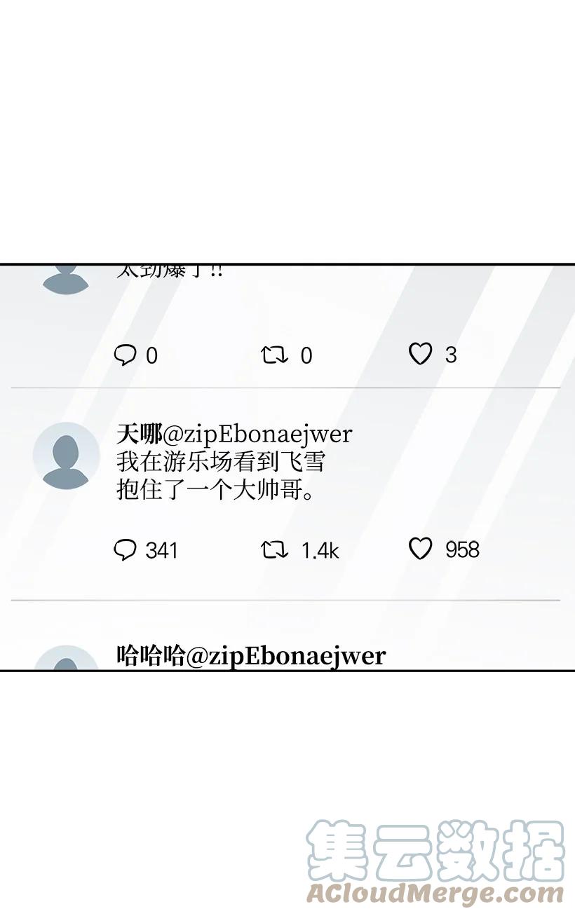 《魔尊现世降临记》104 第一百零四话 第22页