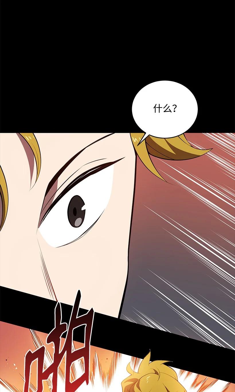 《魔尊现世降临记》104 第一百零四话 第14页