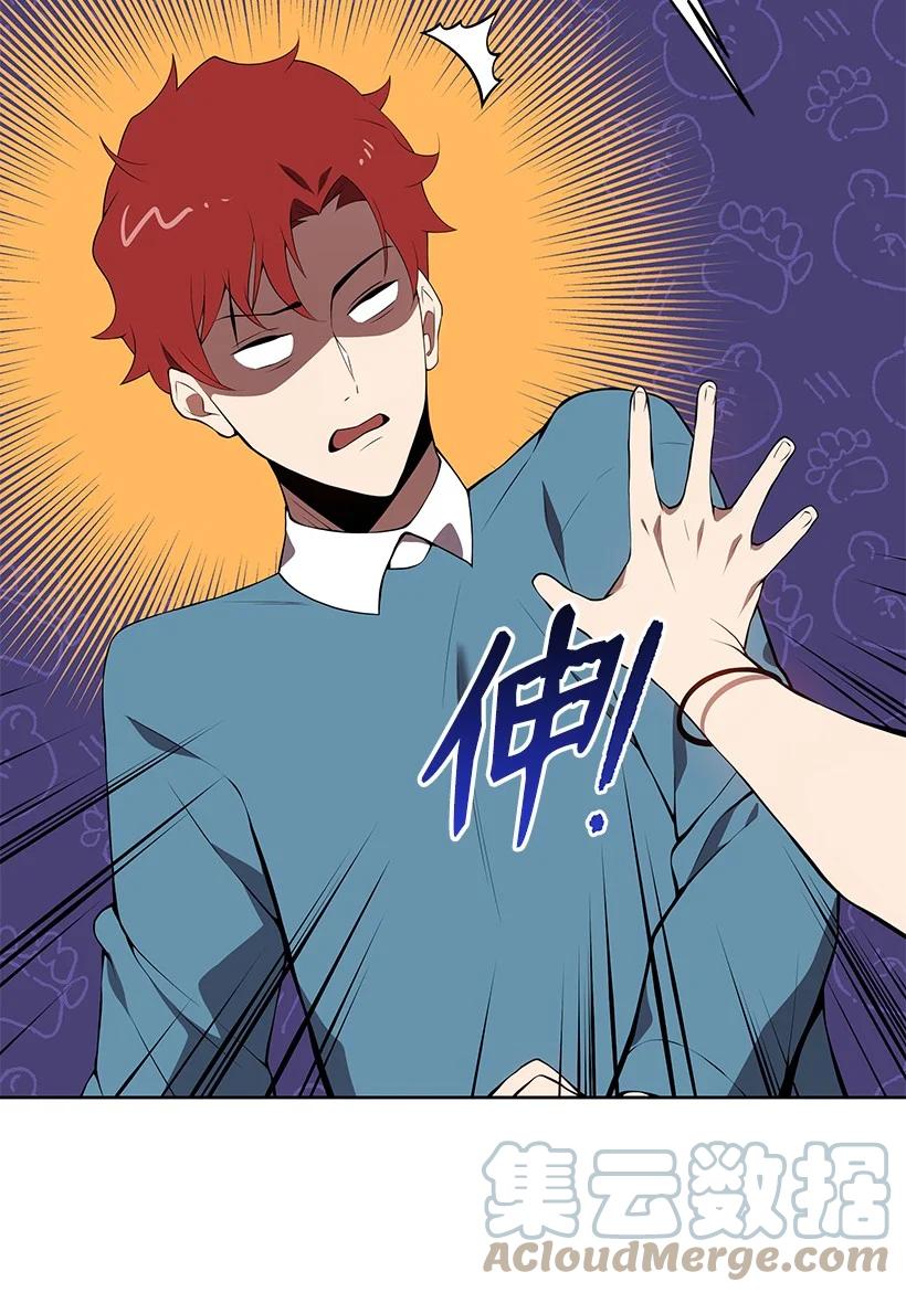 《魔尊现世降临记》104 第一百零四话 第58页