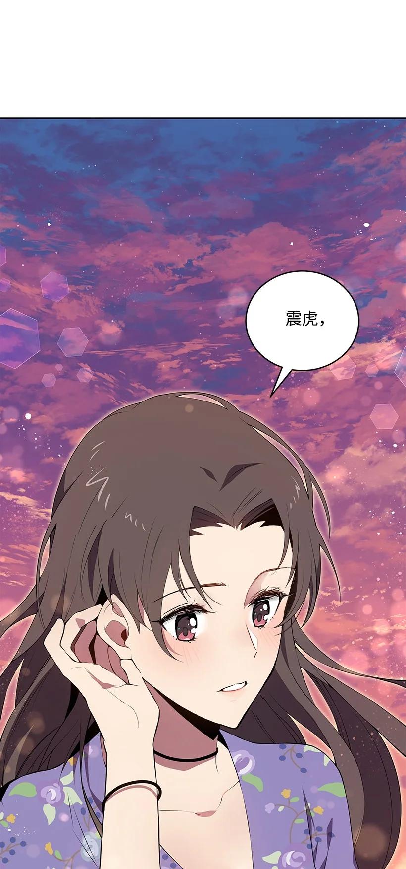 《魔尊现世降临记》104 第一百零四话 第65页