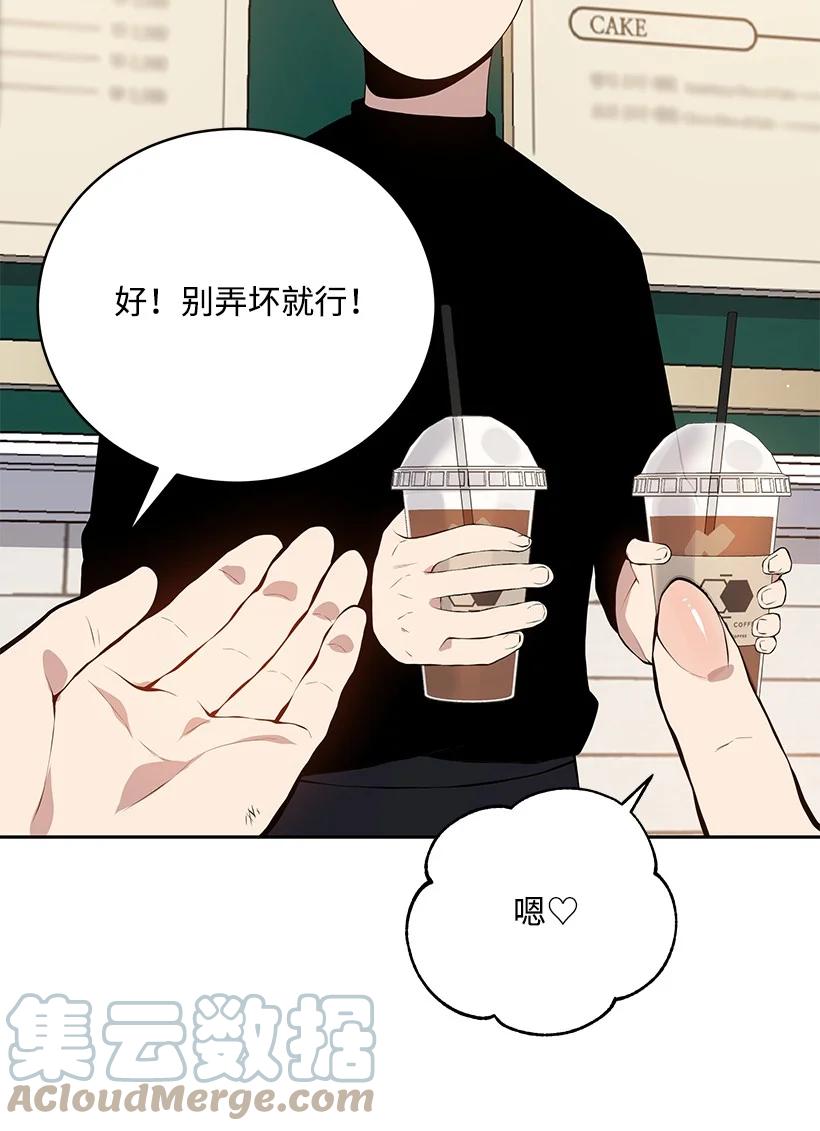 《魔尊现世降临记》104 第一百零四话 第46页