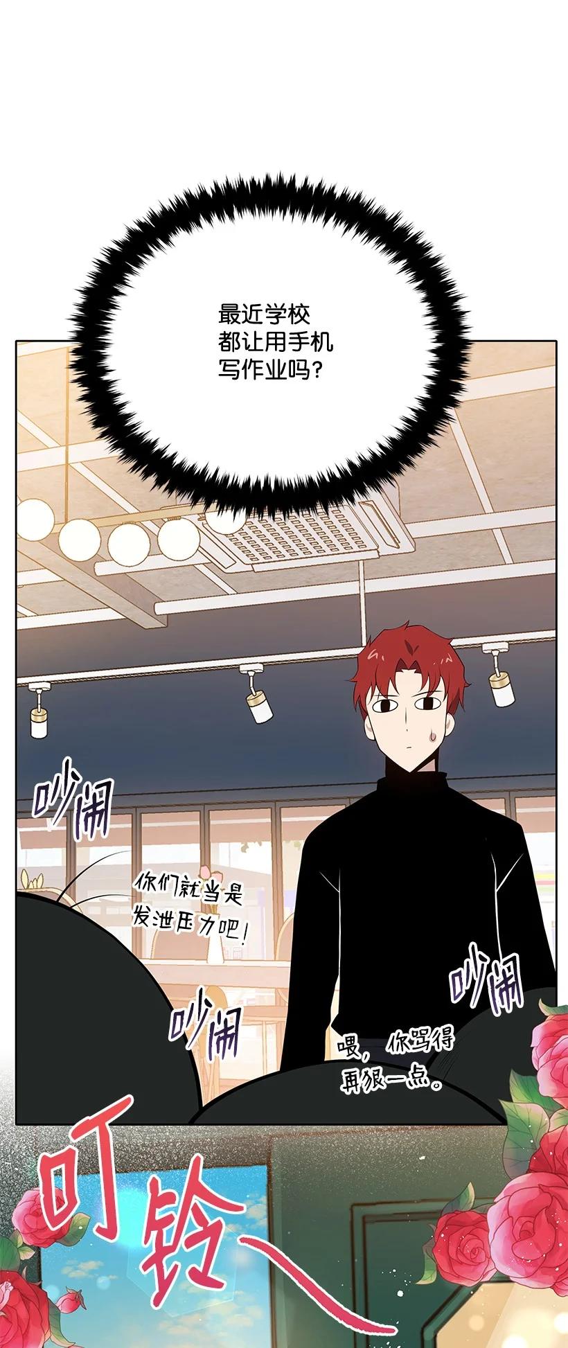 《魔尊现世降临记》104 第一百零四话 第32页