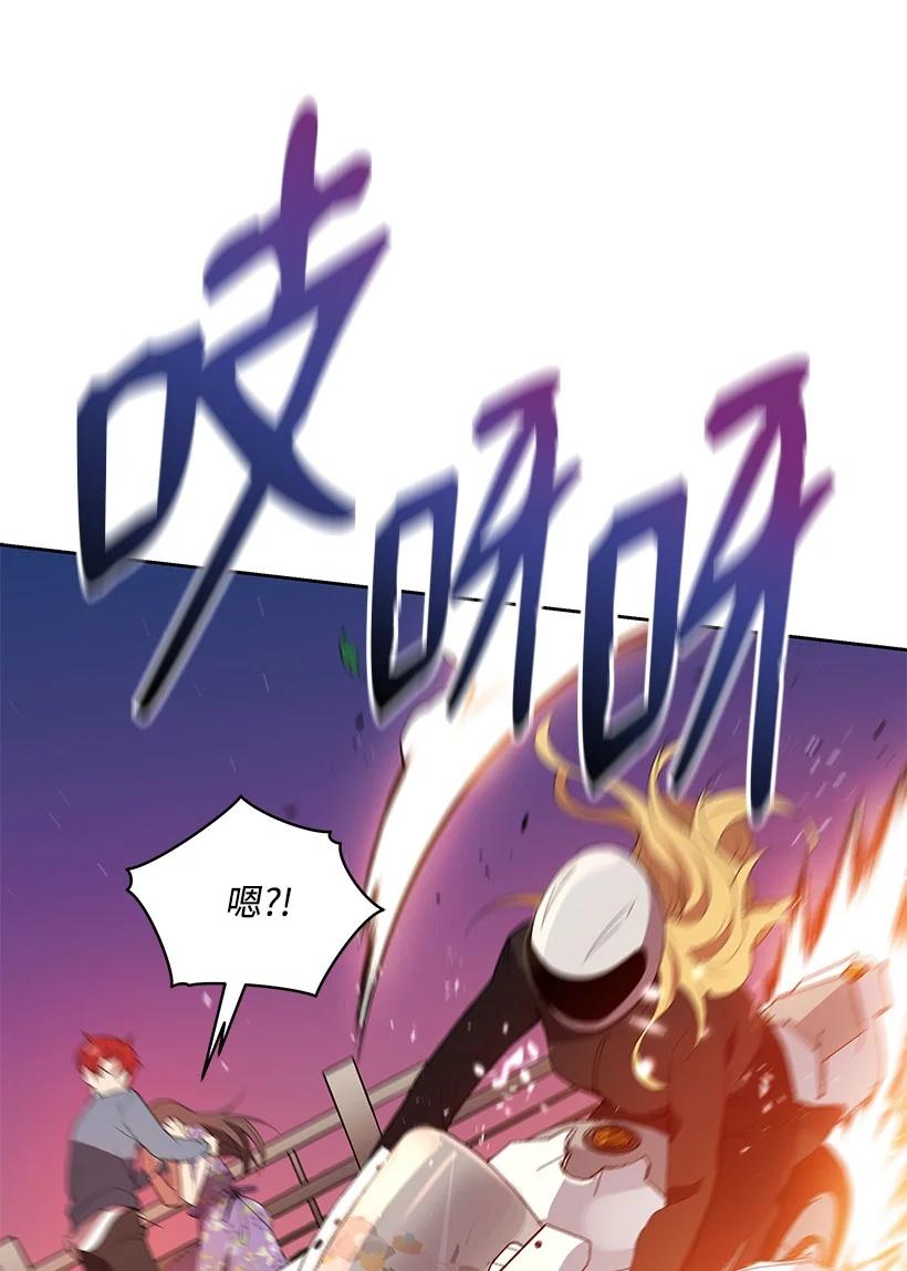 《魔尊现世降临记》104 第一百零四话 第71页