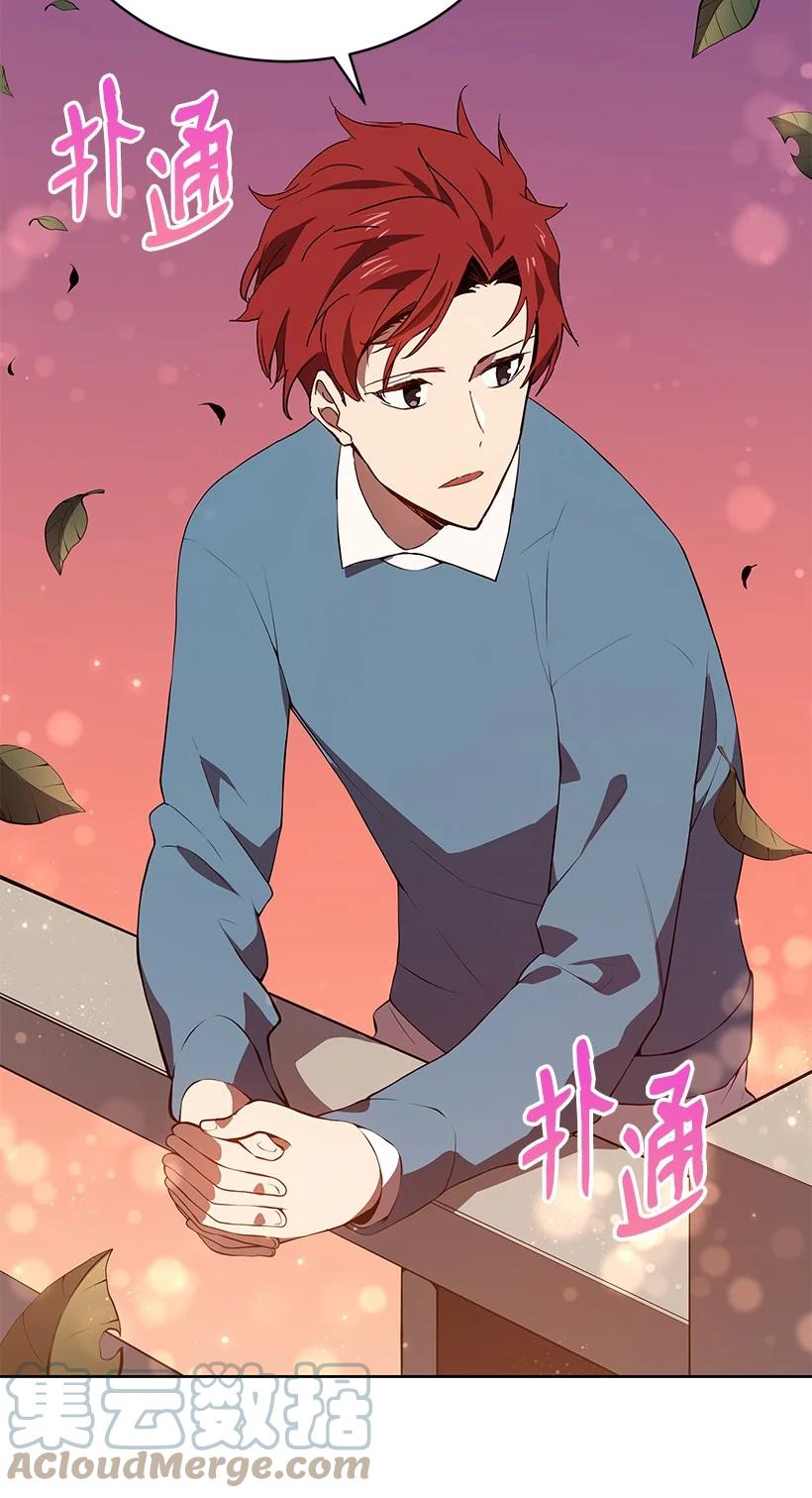 《魔尊现世降临记》104 第一百零四话 第61页