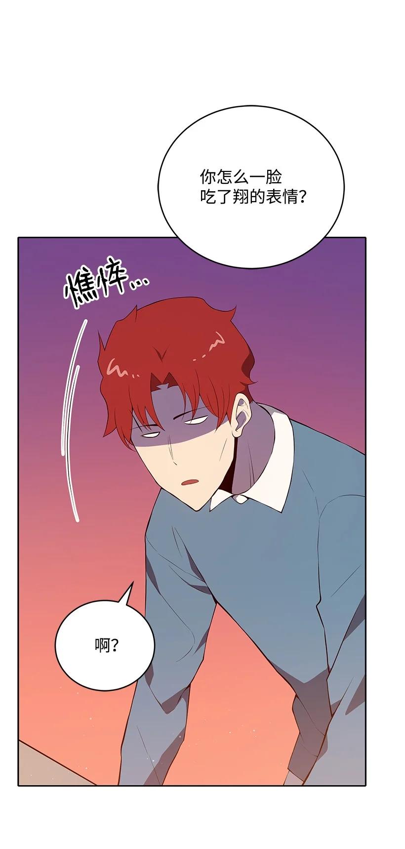 《魔尊现世降临记》104 第一百零四话 第50页