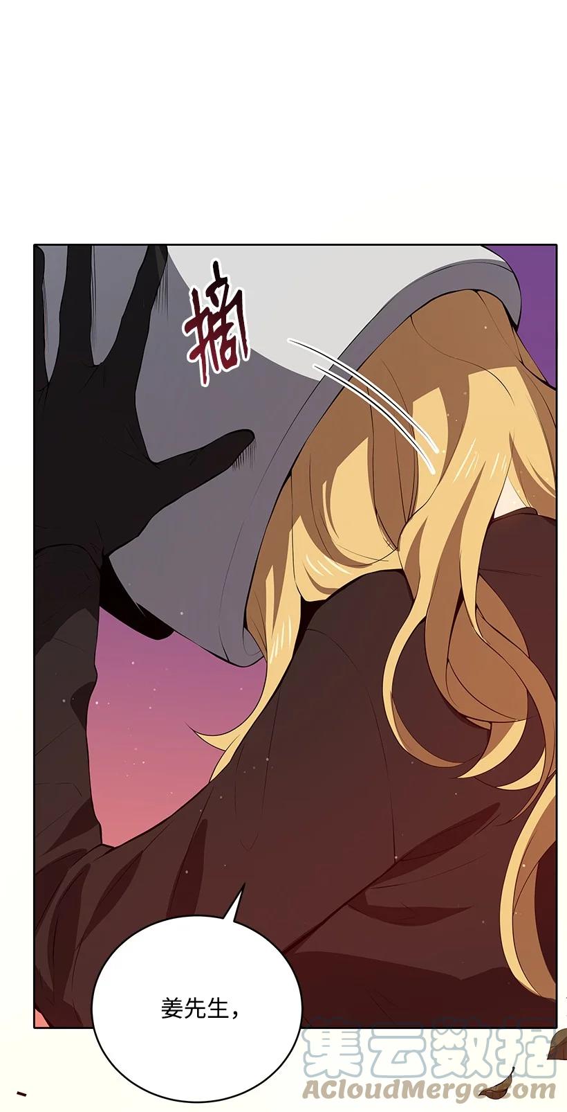 《魔尊现世降临记》104 第一百零四话 第73页