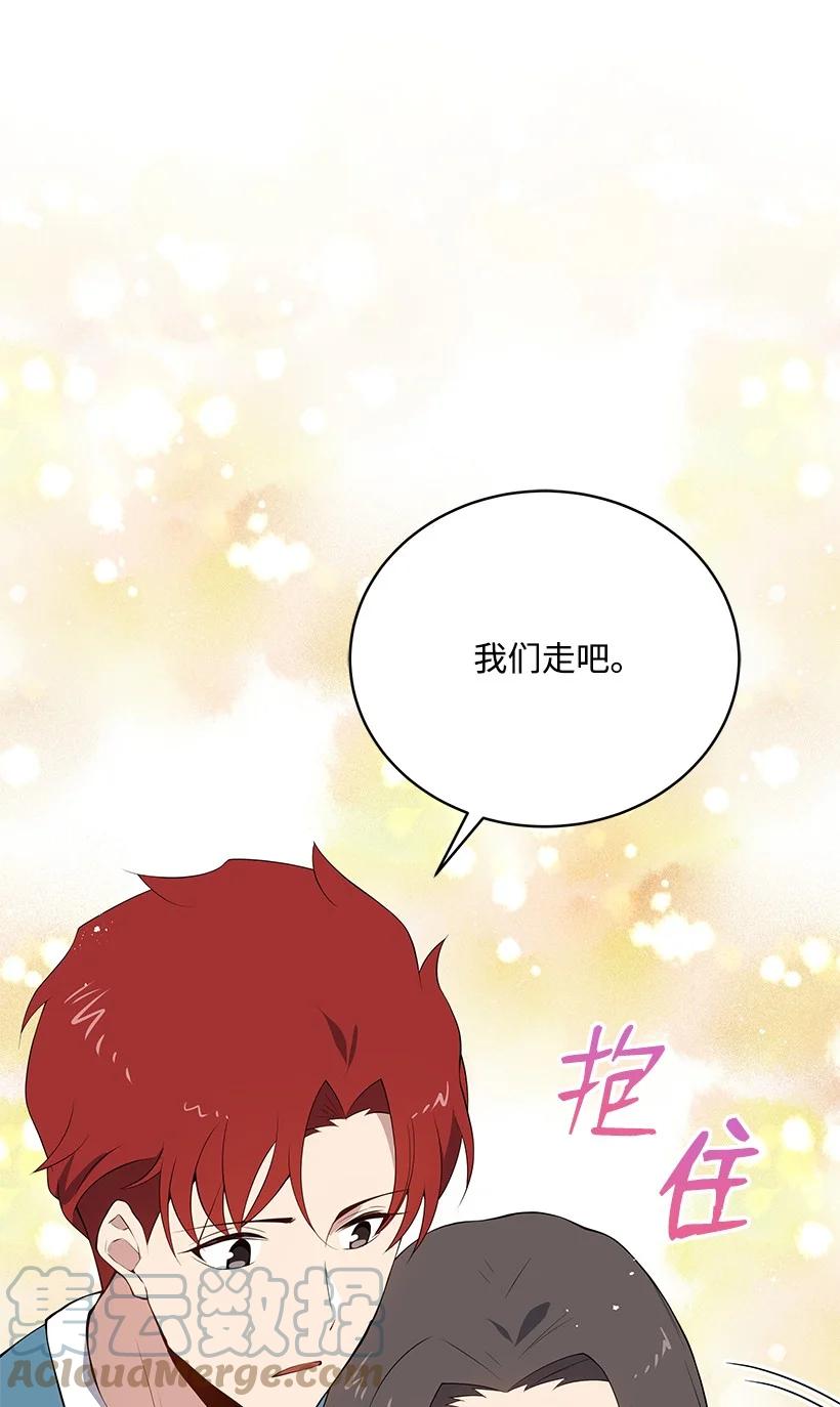 《魔尊现世降临记》105 第一百零五话 第22页