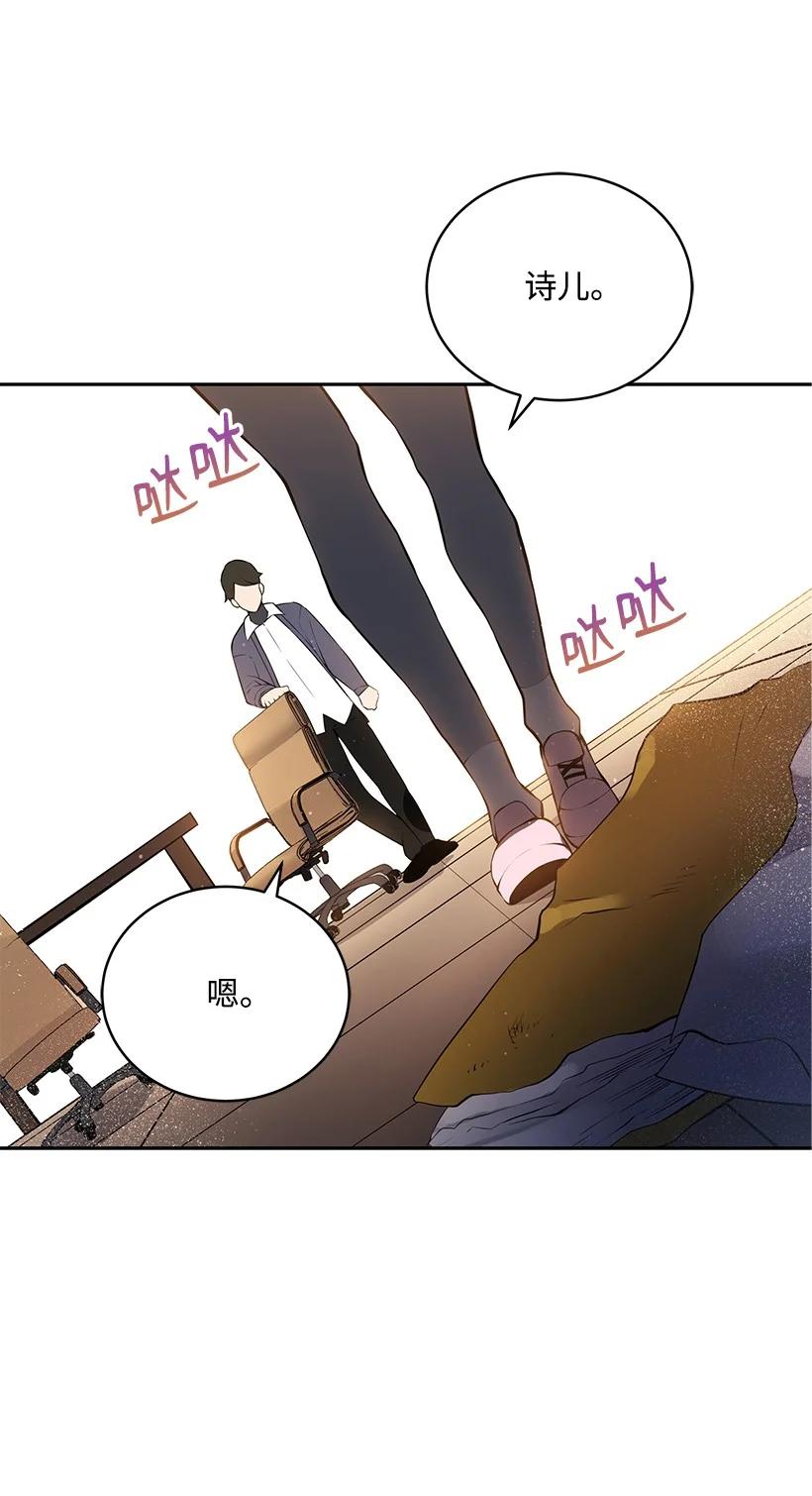 《魔尊现世降临记》105 第一百零五话 第78页