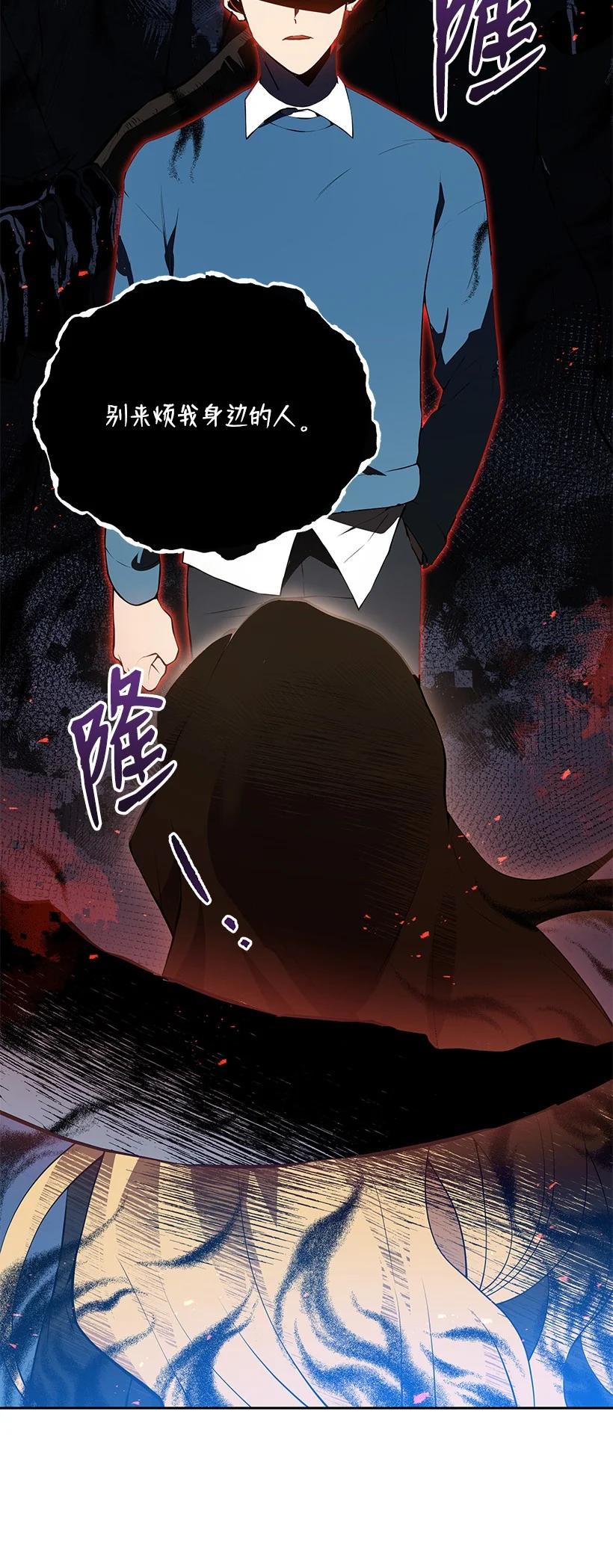 《魔尊现世降临记》105 第一百零五话 第29页
