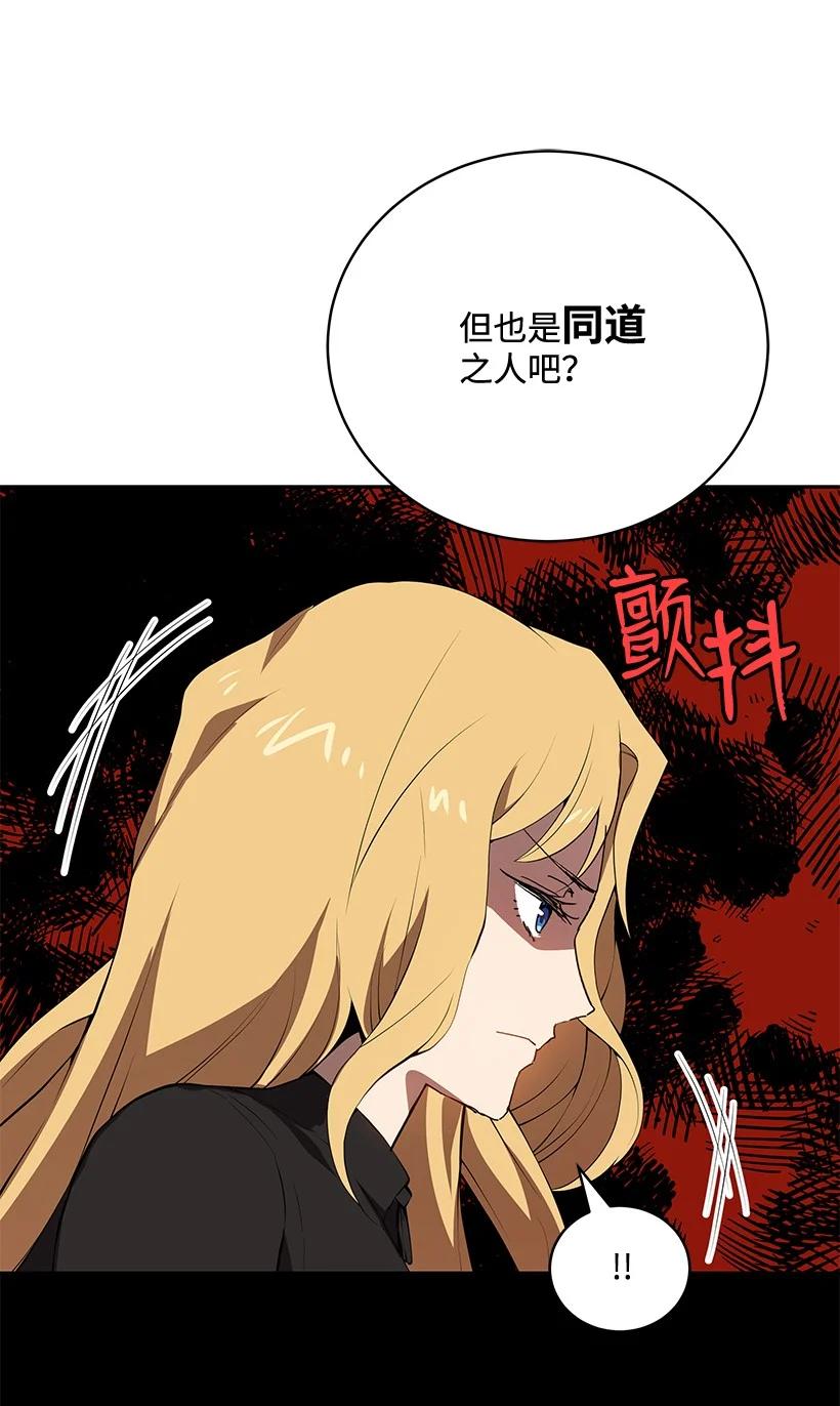 《魔尊现世降临记》105 第一百零五话 第27页