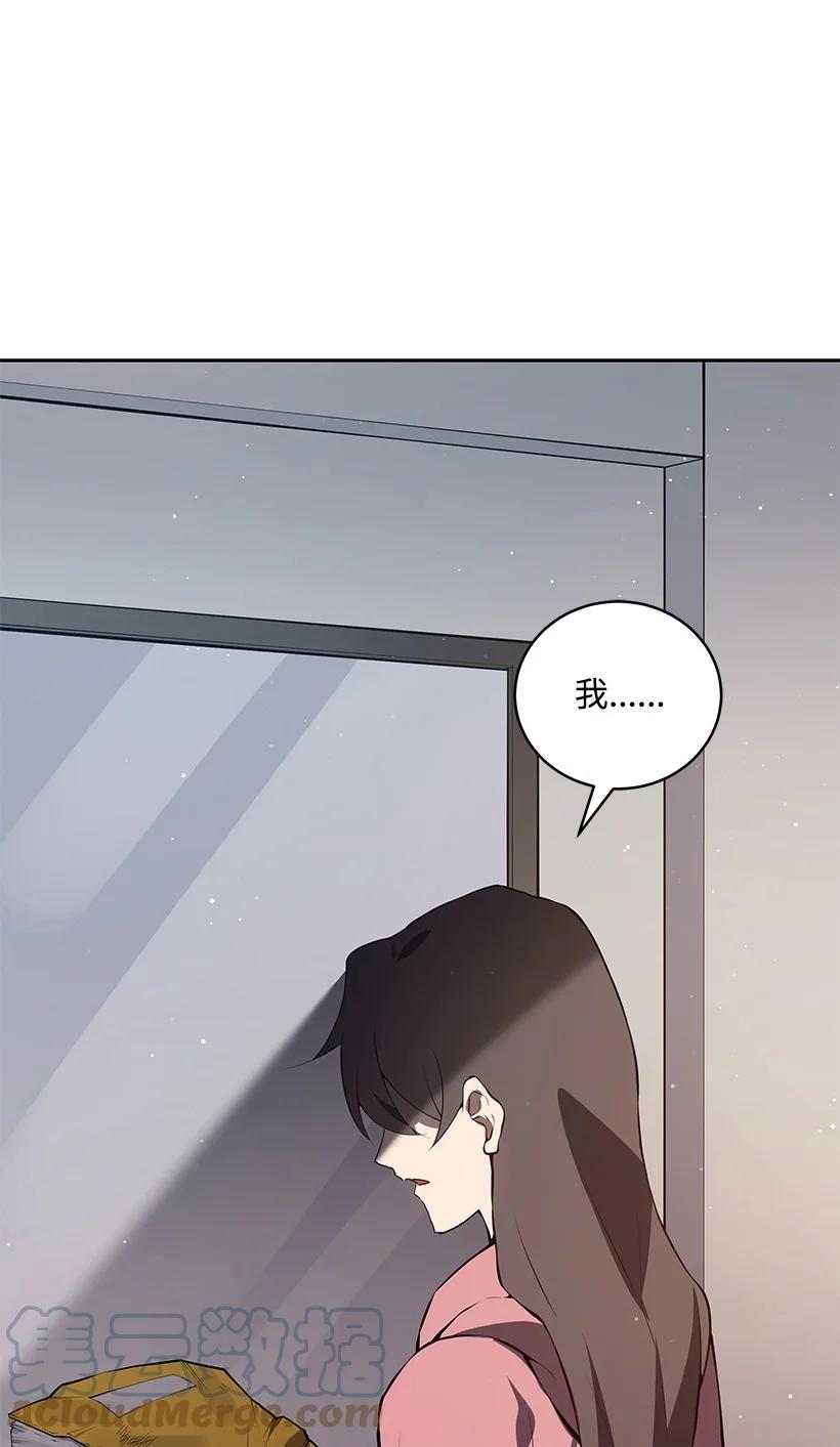 《魔尊现世降临记》105 第一百零五话 第79页