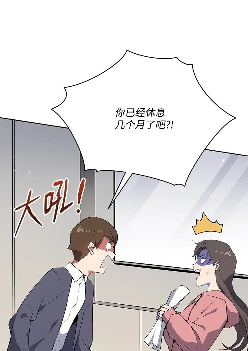 《魔尊现世降临记》105 第一百零五话 第66页