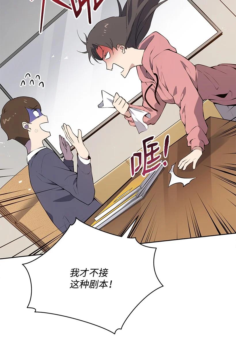 《魔尊现世降临记》105 第一百零五话 第63页
