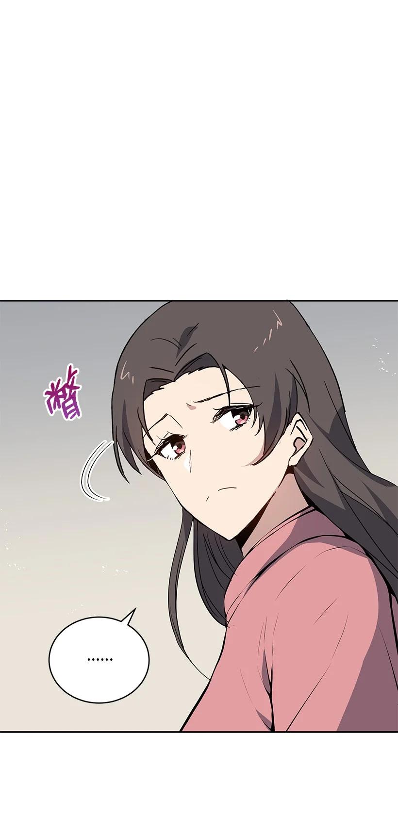 《魔尊现世降临记》105 第一百零五话 第77页