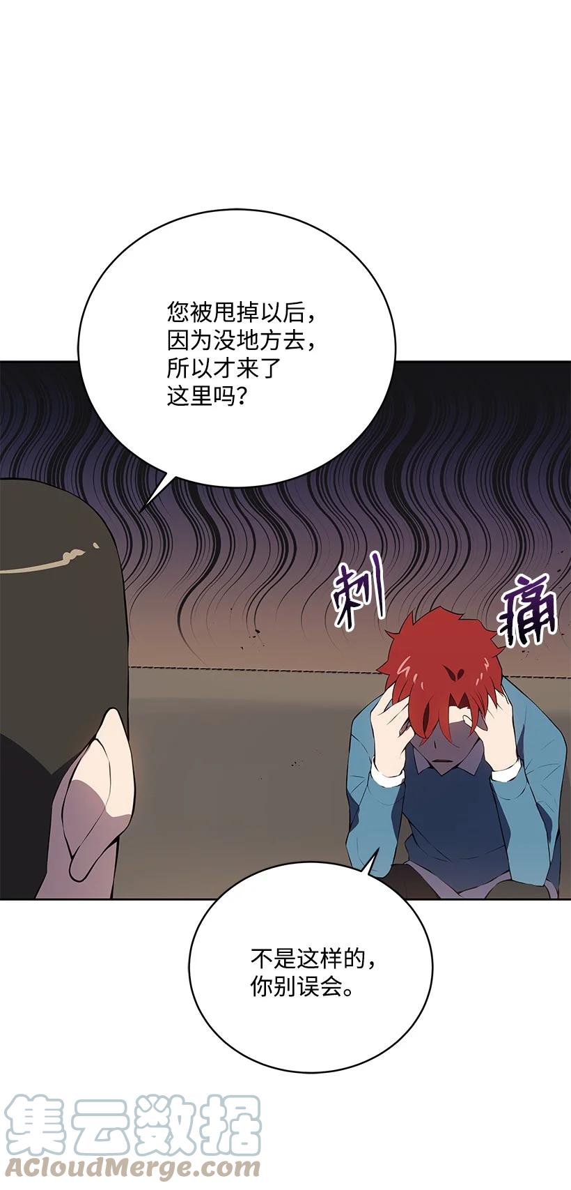 《魔尊现世降临记》105 第一百零五话 第43页