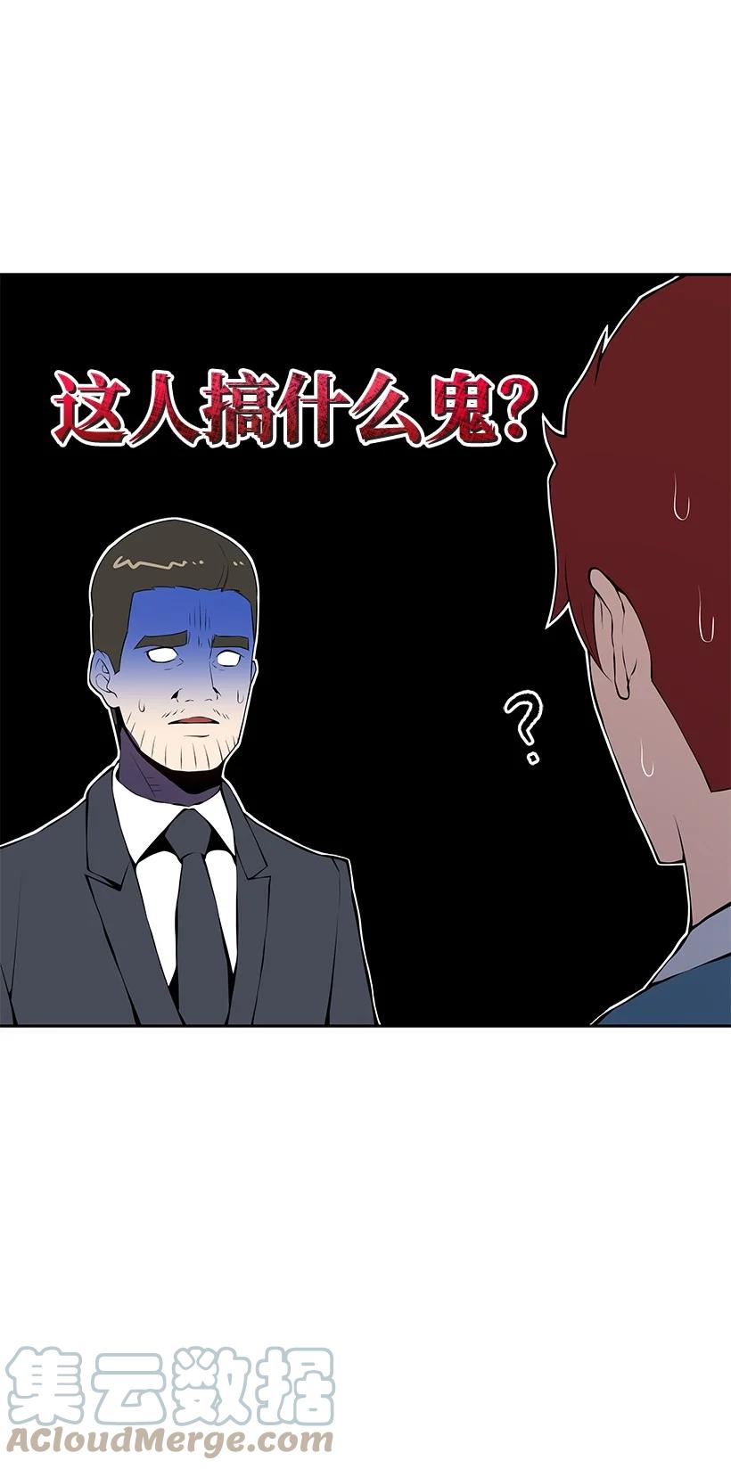 《魔尊现世降临记》105 第一百零五话 第10页