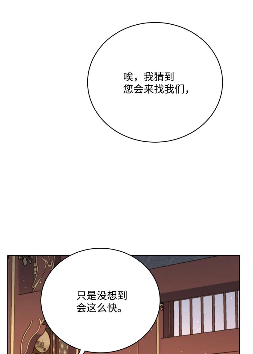 《魔尊现世降临记》105 第一百零五话 第6页