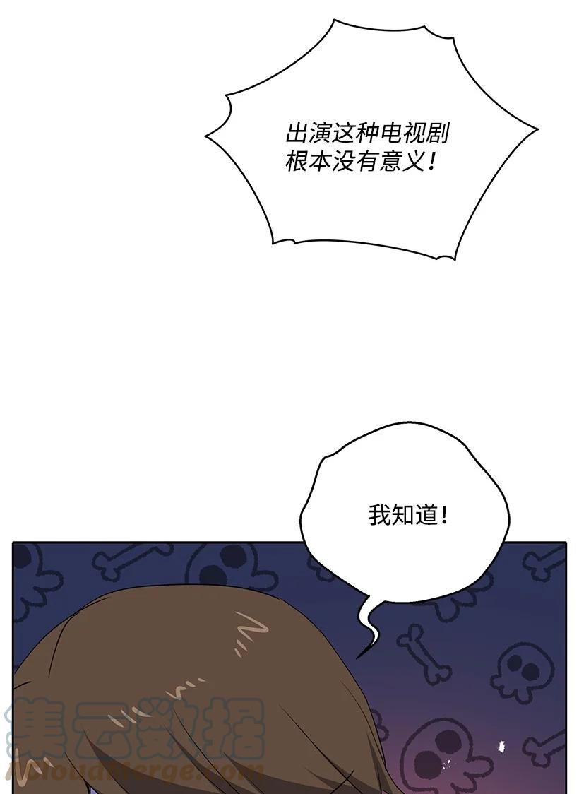 《魔尊现世降临记》105 第一百零五话 第64页