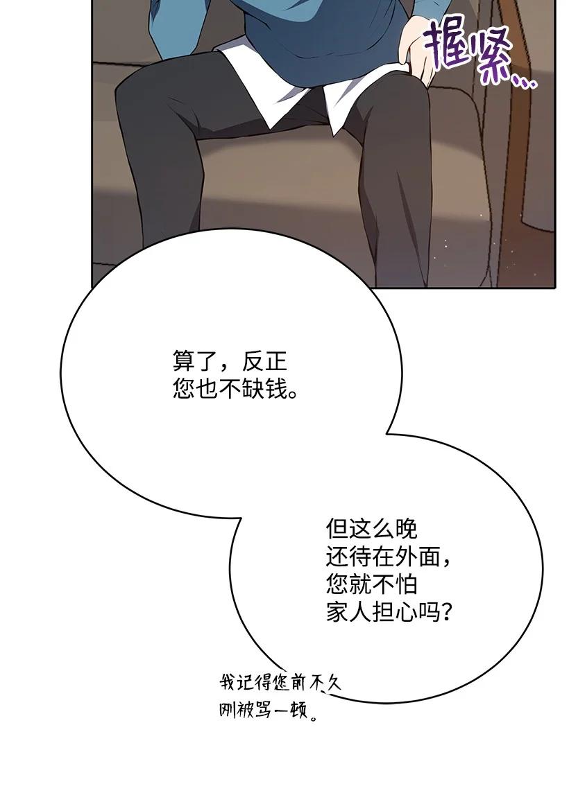 《魔尊现世降临记》105 第一百零五话 第45页