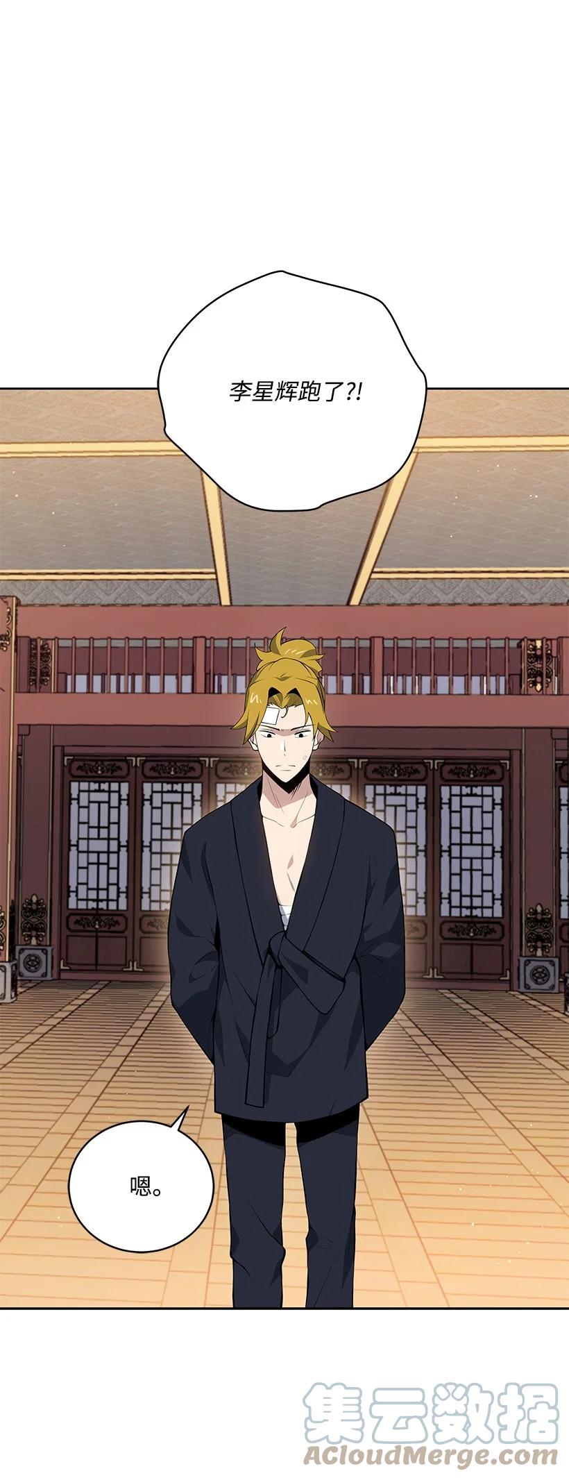 《魔尊现世降临记》105 第一百零五话 第1页