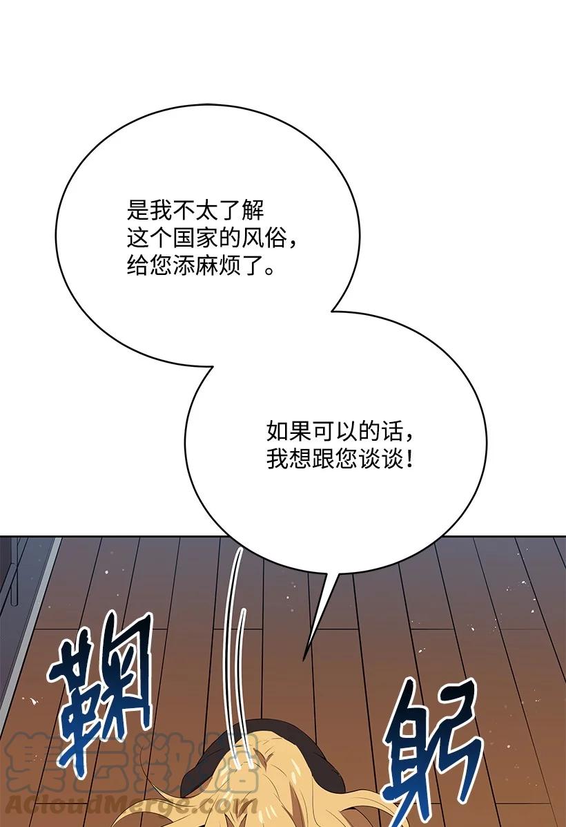 《魔尊现世降临记》105 第一百零五话 第34页