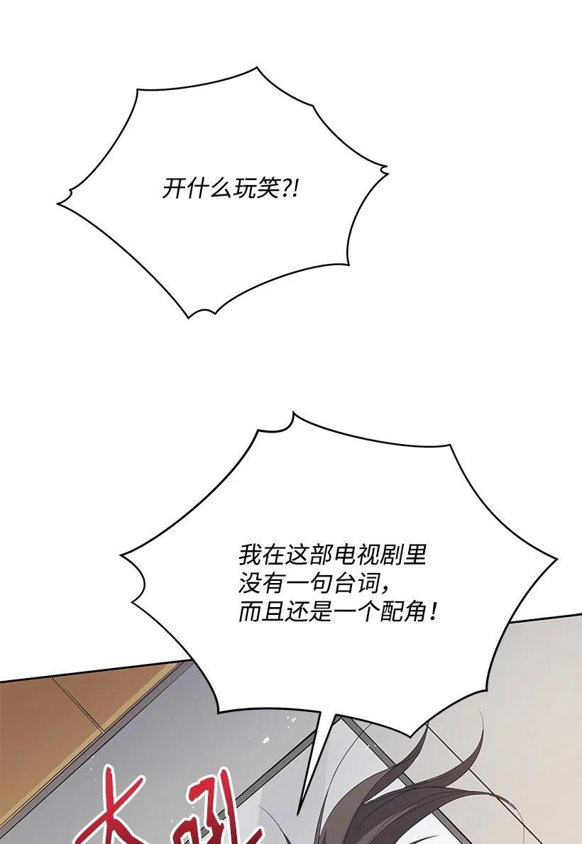 《魔尊现世降临记》105 第一百零五话 第62页