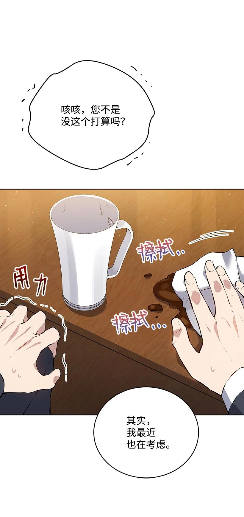 《魔尊现世降临记》105 第一百零五话 第47页