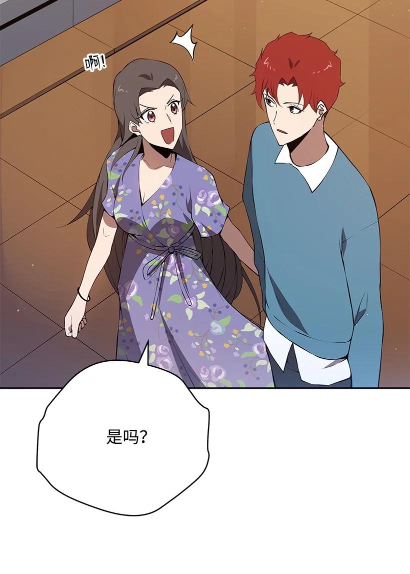《魔尊现世降临记》105 第一百零五话 第39页