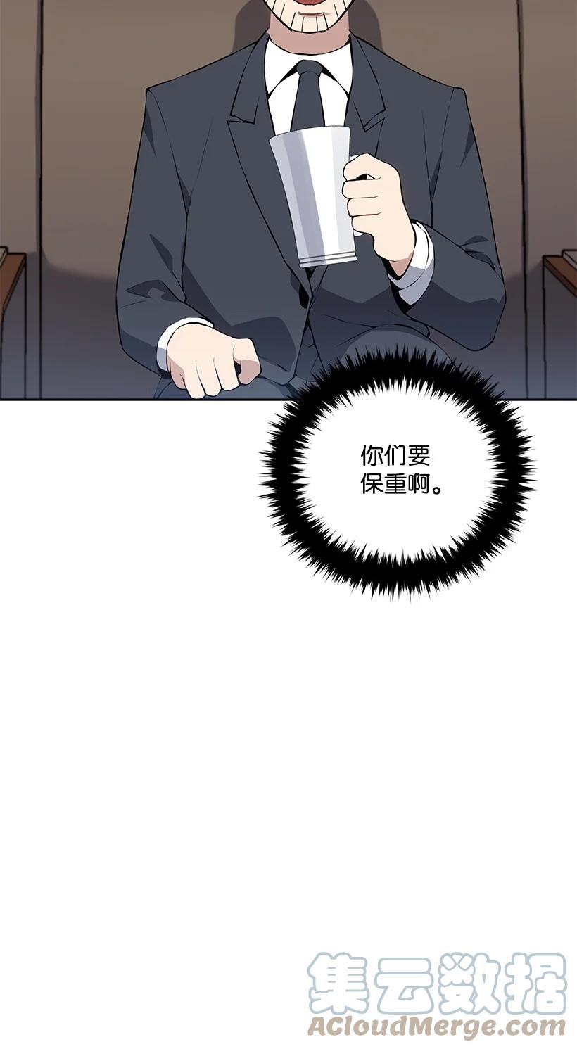 《魔尊现世降临记》105 第一百零五话 第58页