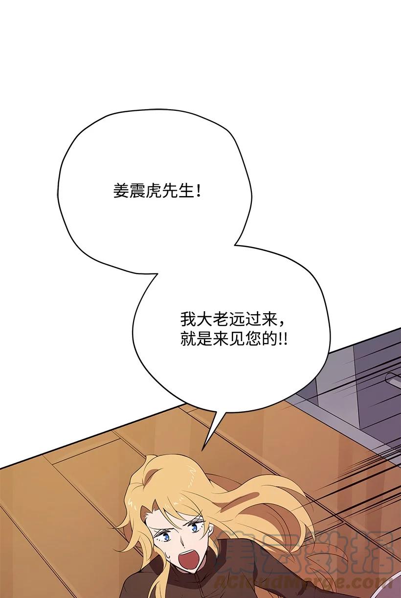 《魔尊现世降临记》105 第一百零五话 第25页