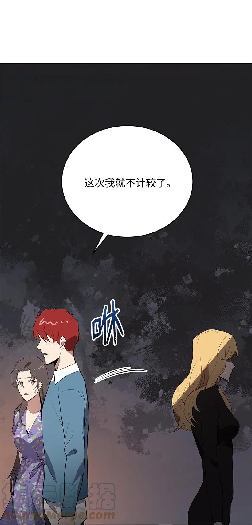 《魔尊现世降临记》105 第一百零五话 第31页