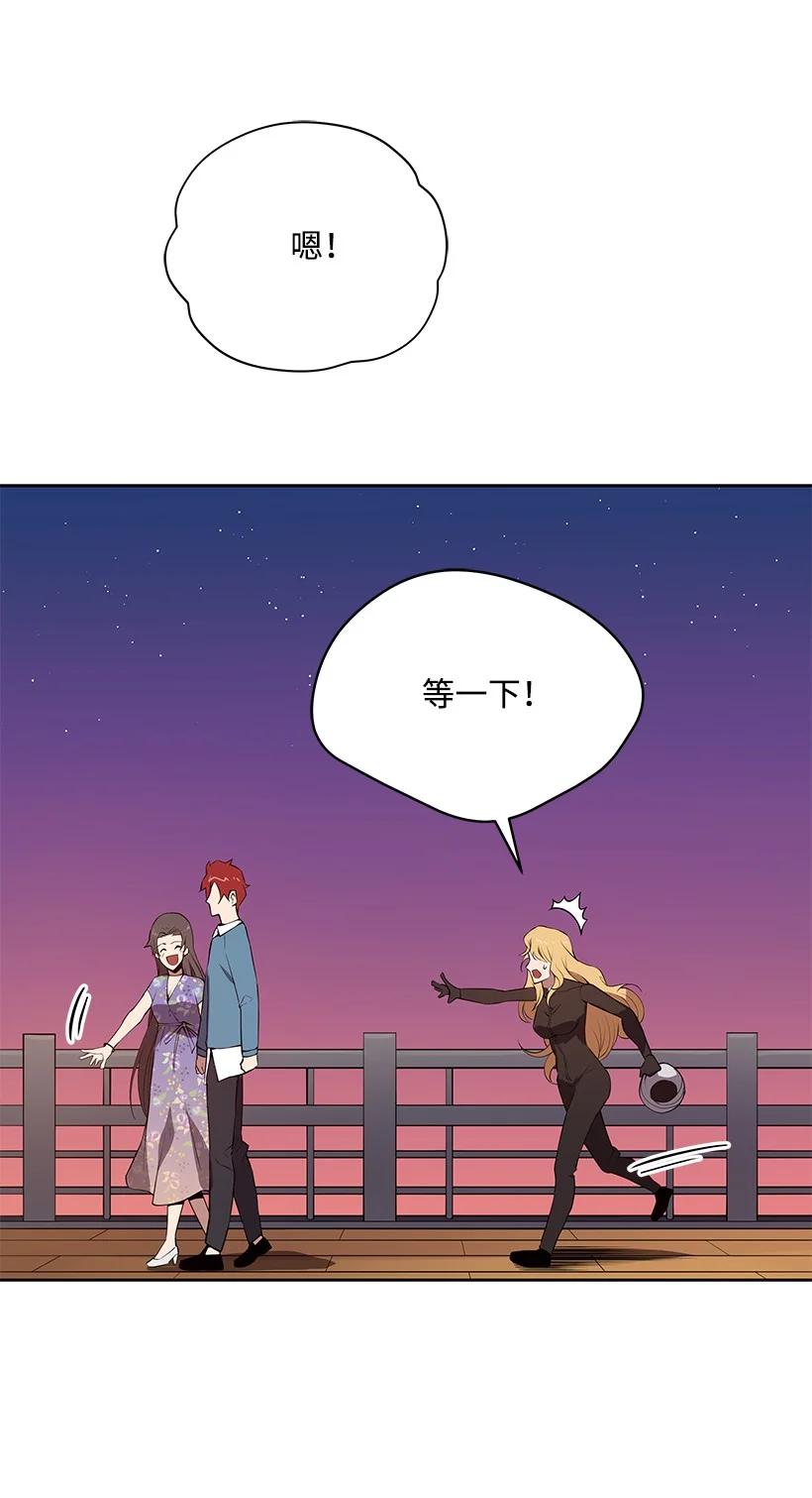 《魔尊现世降临记》105 第一百零五话 第24页