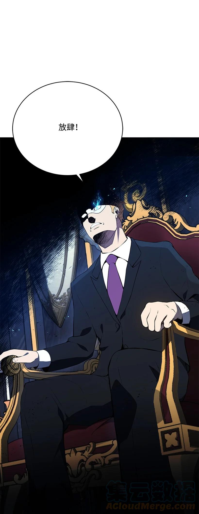 《魔尊现世降临记》106 第一百零六话 第25页