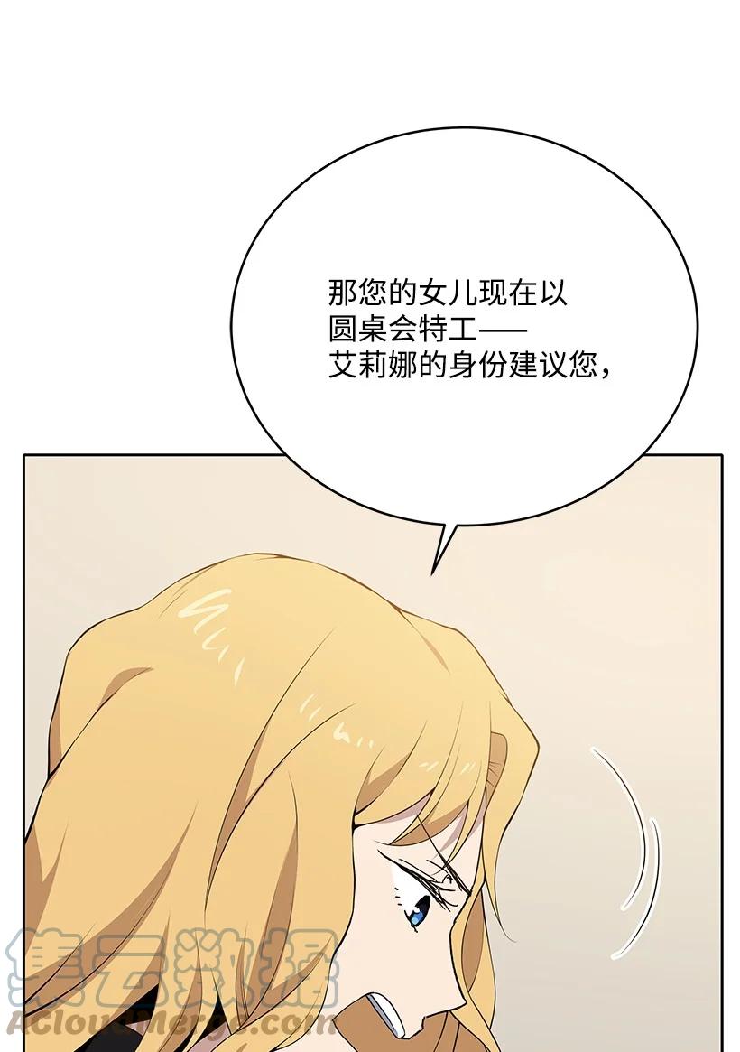 《魔尊现世降临记》106 第一百零六话 第10页