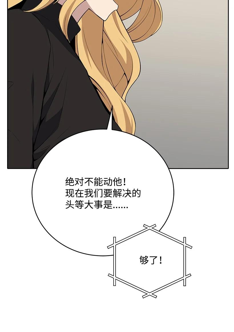 《魔尊现世降临记》106 第一百零六话 第11页