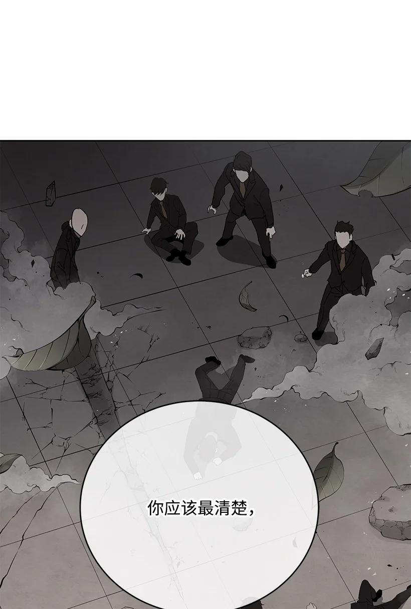 《魔尊现世降临记》106 第一百零六话 第72页