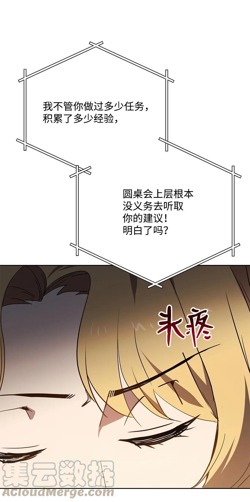 《魔尊现世降临记》106 第一百零六话 第28页