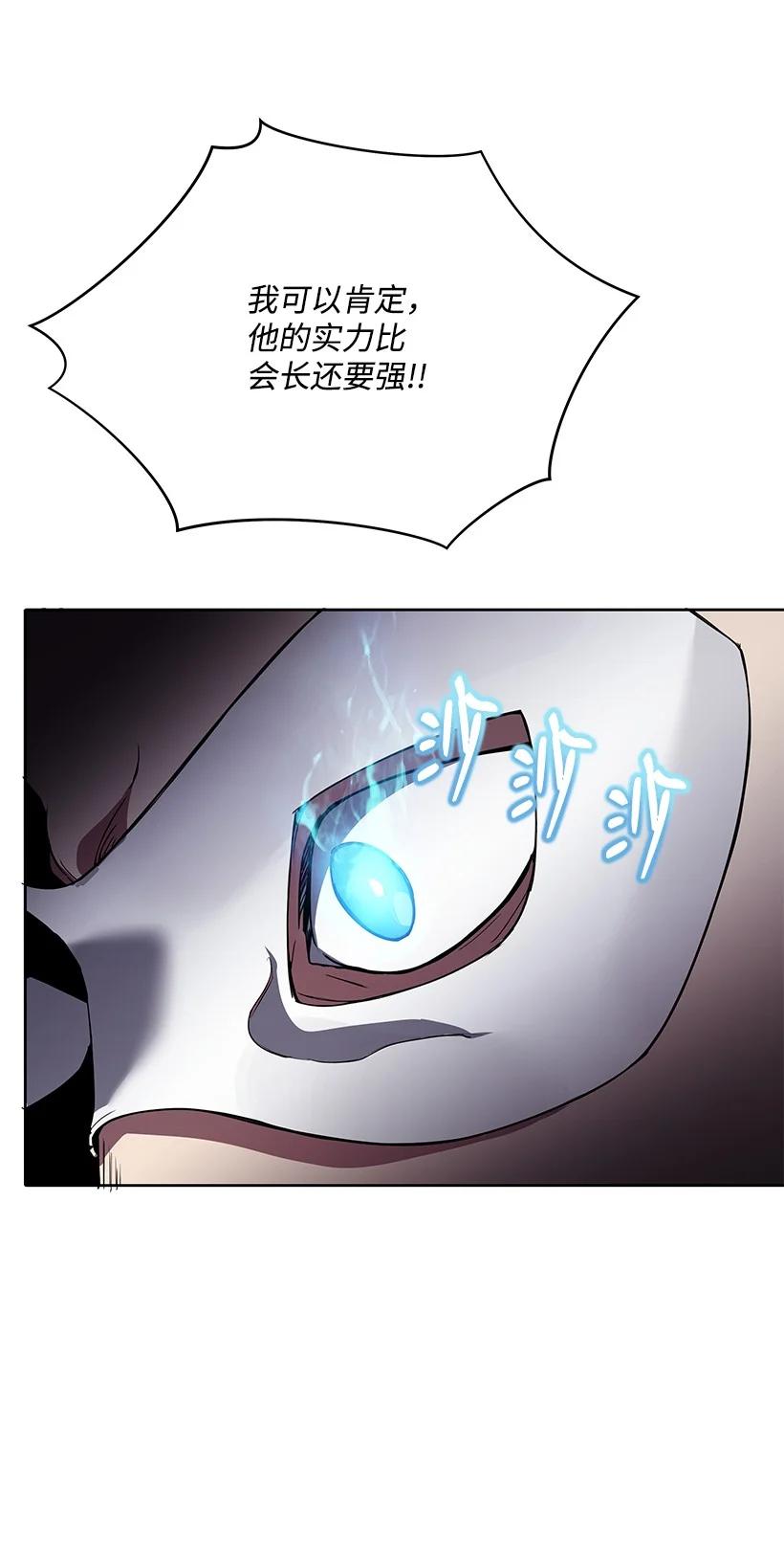 《魔尊现世降临记》106 第一百零六话 第24页
