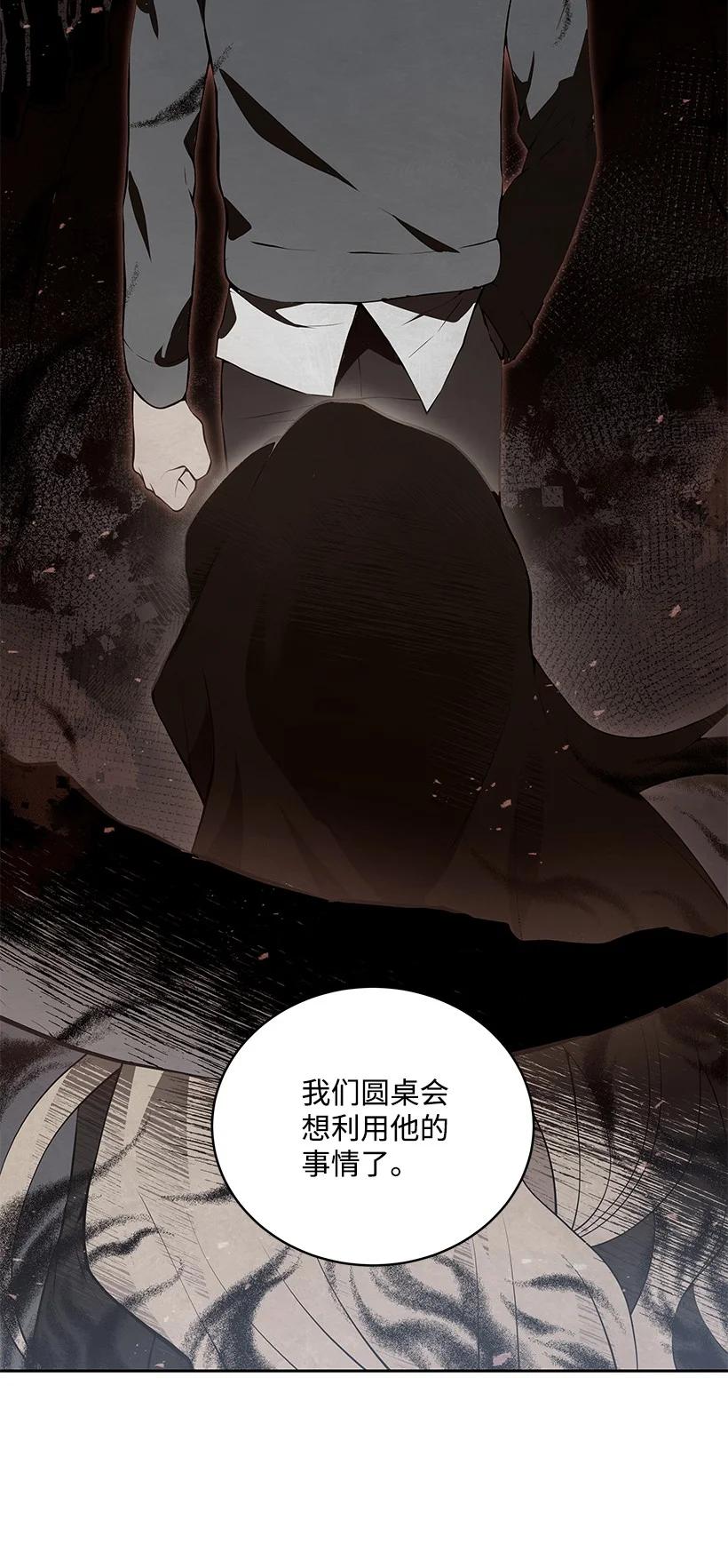 《魔尊现世降临记》106 第一百零六话 第15页