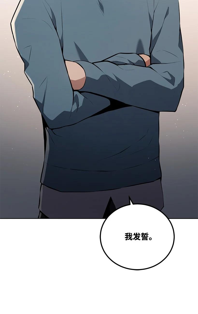 《魔尊现世降临记》106 第一百零六话 第47页